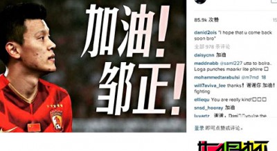 2015世俱杯：心系鄒正!阿爾維斯發圖祝福:兄弟 盼你早日復出