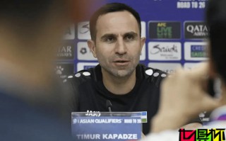 烏茲別克 主帥 卡帕澤 否認執教 國足