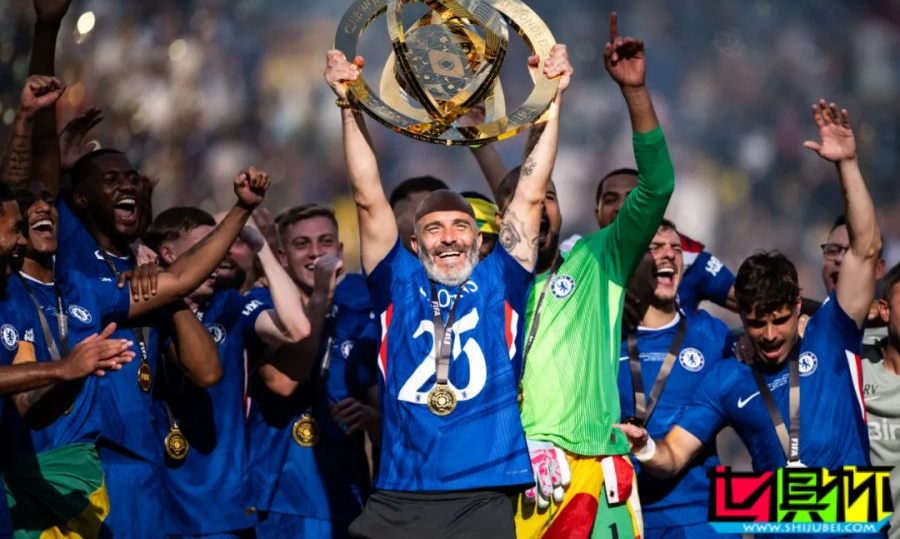2025 世俱杯 獎金排名：切爾西 巴黎 破億